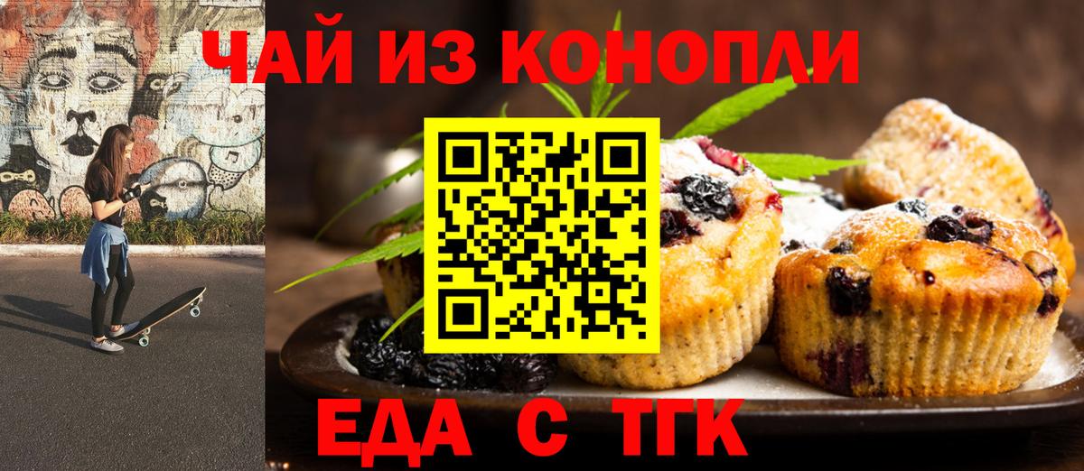 Canna-Cookies марихуана  Вход с VPN  Светлоград 
