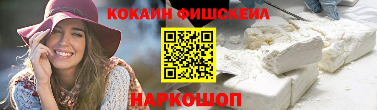 КОКАИН VHQ Светлоград