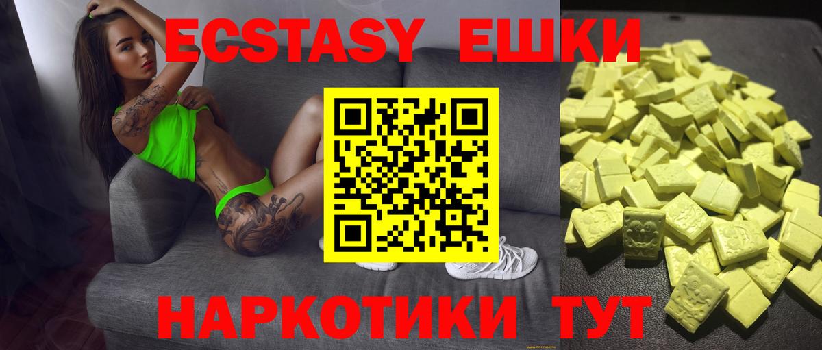 Ecstasy  ОМГ ОМГ сайт  Вход с VPN  Светлоград  Экстази бентли 