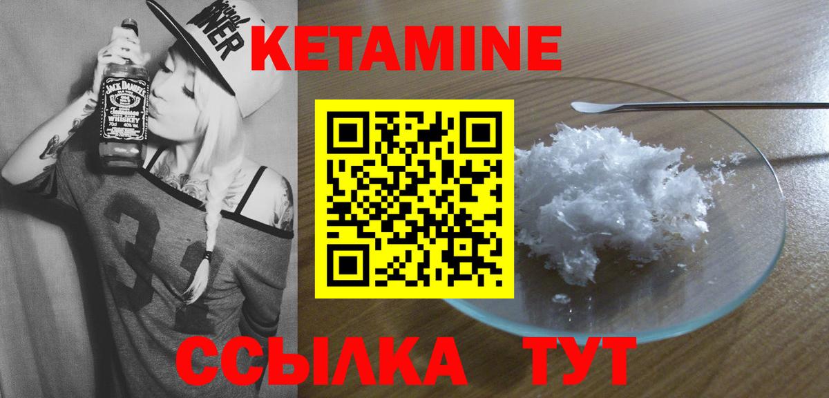 это телеграм  Вход с VPN  Светлоград  Кетамин ketamine 