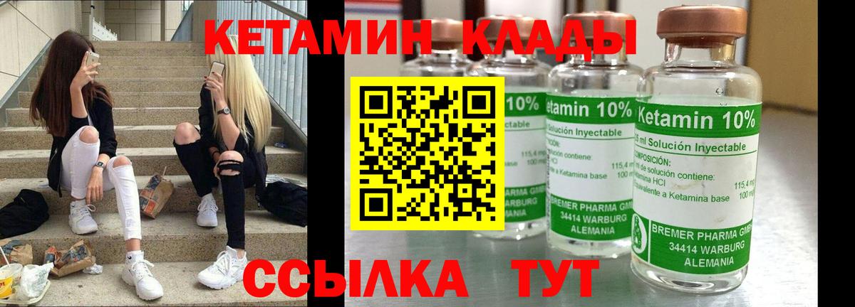 КЕТАМИН ketamine Светлоград