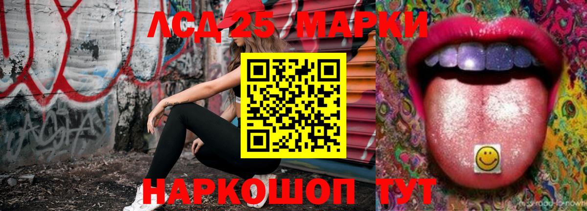 Светлоград  LSD-25 экстази ecstasy  Вход с VPN  LSD-25 экстази ecstasy 