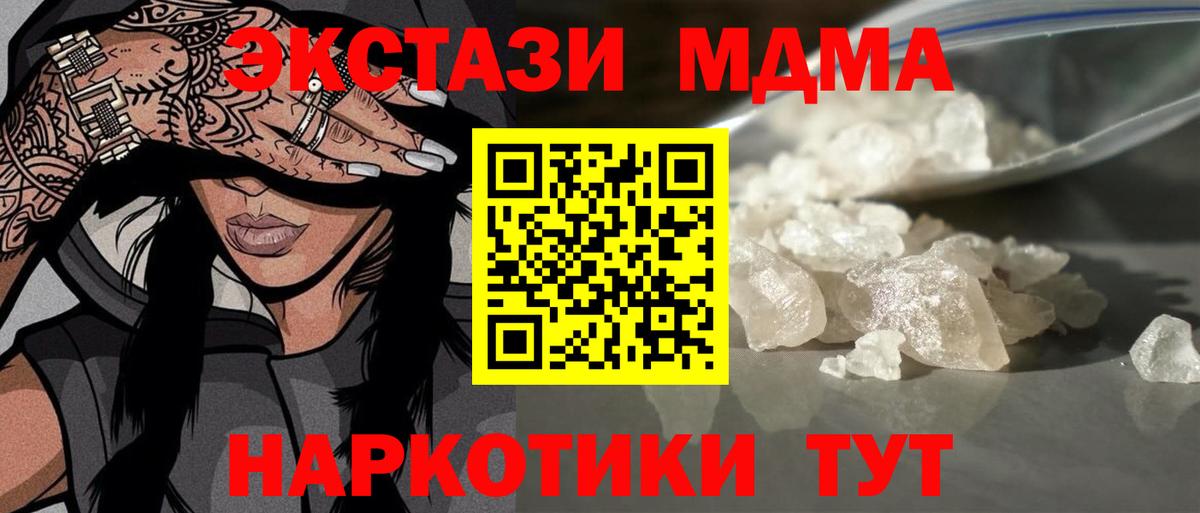 МДМА Molly Светлоград