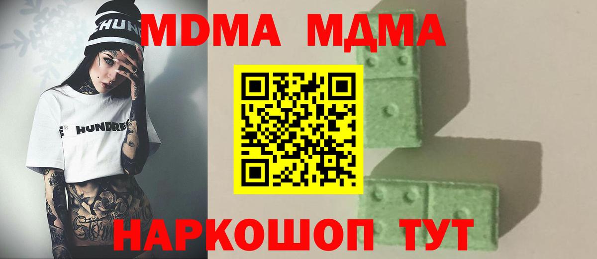 Светлоград  МДМА кристаллы  МДМА  Вход с VPN 