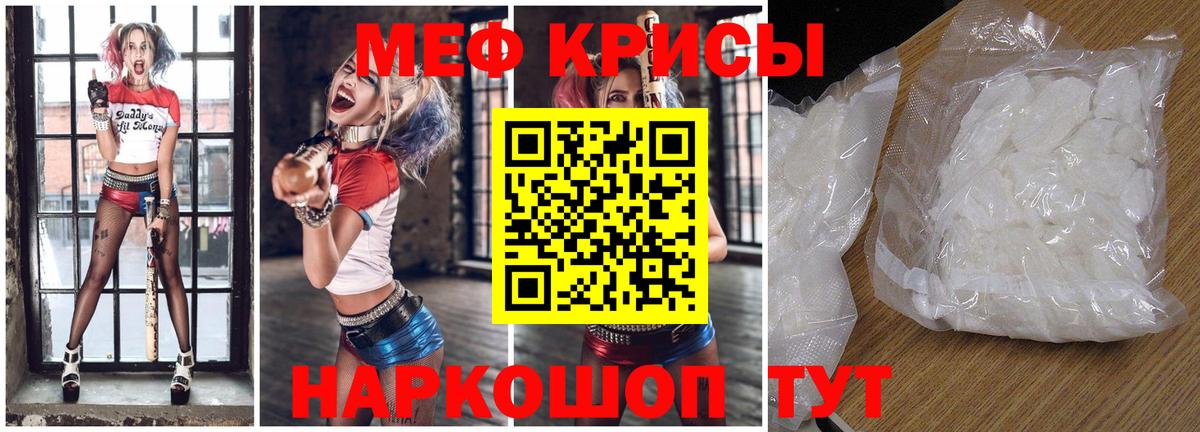 МЯУ-МЯУ 4 MMC  Мефедрон  Мефедрон кристаллы  Светлоград  Вход с VPN 