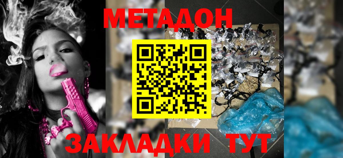 МЕТАДОН мёд  Вход с VPN  Светлоград 