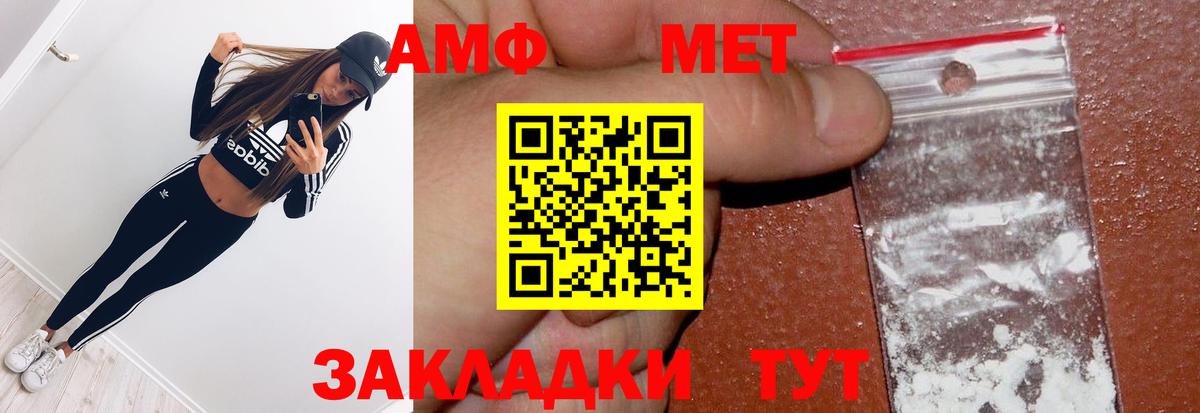 МЕТАМФЕТАМИН Methamphetamine Светлоград