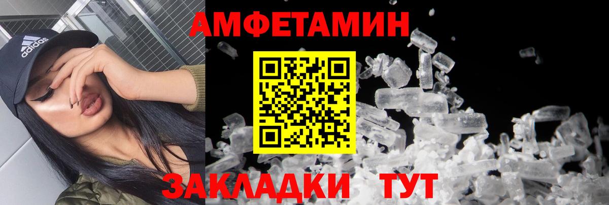 Первитин кристалл  Метамфетамин  Светлоград  Вход с VPN 