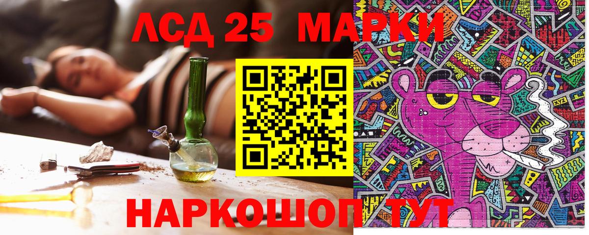 Марки 25I-NBOMe 1,5мг  Марки N-bome  Светлоград  Марки 25I-NBOMe 1,5мг  Вход с VPN 