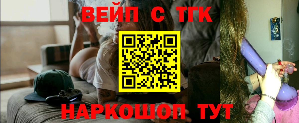Светлоград  Дистиллят ТГК THC oil  Вход с VPN 
